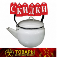 Чайник эмалированый 3,5л
